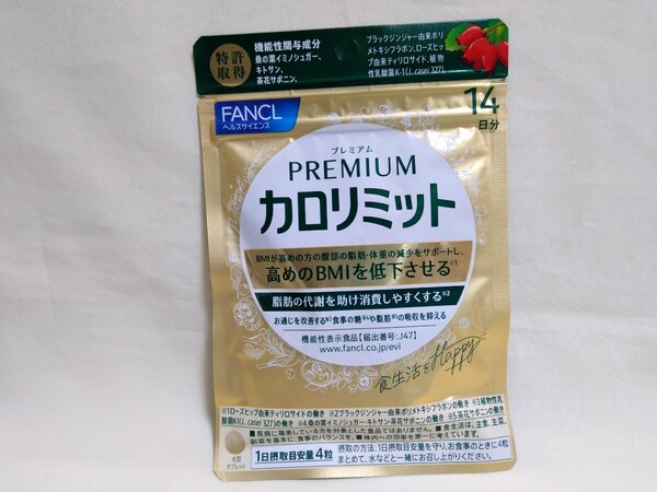 FANCL プレミアムカロリミット ファンケル 14日分 新品未開封