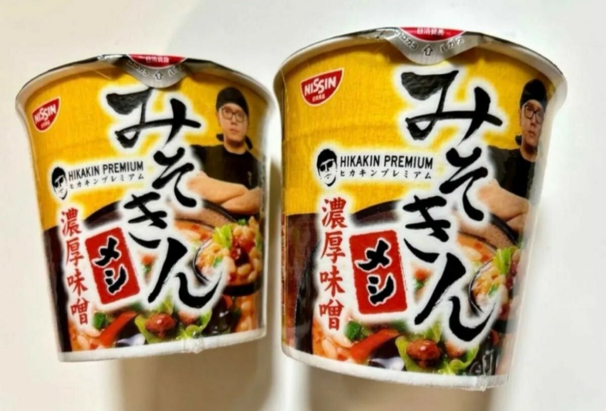 2025年最新】ヒカキン みそきん商品多数掲載中 - Yahoo!オークション