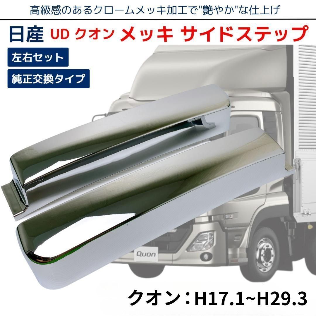 ISO33mm8穴大型低床用/4t増トン車 リアセンターカバーセット