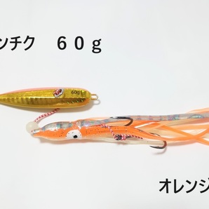 インチク 60g オレンジ 夜光玉付 蓄光 オモリ部分7.5cm タコベイト約12cm 青物 真鯛 マダイ メタルジグ タイラバ 鯛ラバ カブラ 送料無料