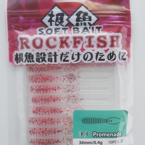 アジング ワーム リーフテール 赤ラメクリア 36mm 10本セット メバリング アジ メバル 根魚 カサゴ ソイ ロックフィッシュ