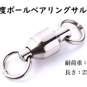 高強度 ボールベアリング サルカン (中) #5 25mm 10個 セット 耐荷重65kg 高耐久 スイベル ステンレス製 スナップ 溶接リング
