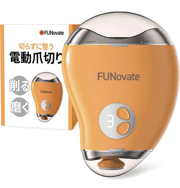 【FUNovate】 電動爪切り 爪削り 爪磨き やすり Type-C 充電 3段階 スピード LED ライト 爪研ぎ 電動 赤ちゃん 子供 高齢者 静音 ホワイト