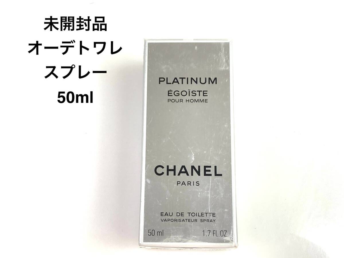 【ほぼ未使用】EGOISTE PLATINUM エゴイスト プラチナム 50ml Yahoo!オークション -「エゴイストプラチナム 50ml」の落札相場