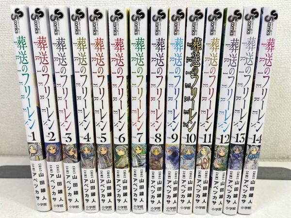 葬送のフリーレン 1-14巻/山田鐘人 .アベツカサ/全巻帯付き.送料無料.匿名配送.即発送
