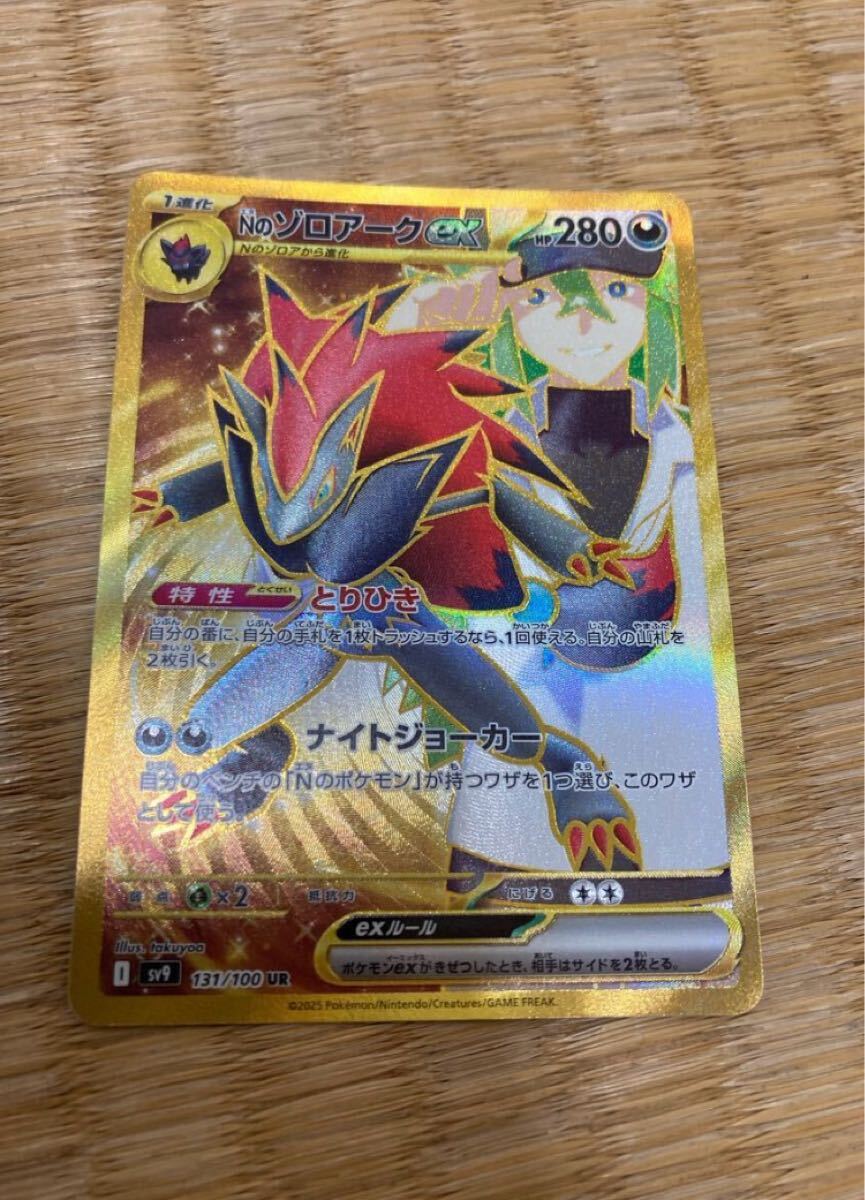 Yahoo!オークション -「ポケモンカード ゾロアーク ur」(ゲーム
