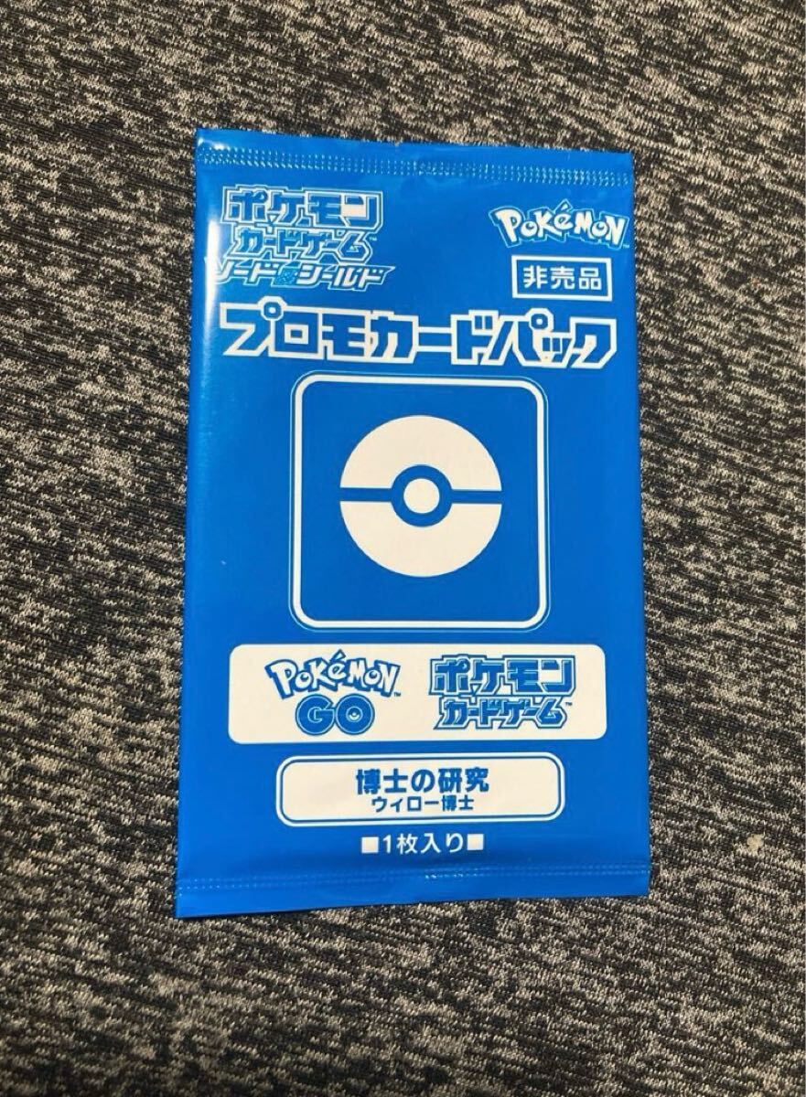 ポケカ 博士の研究 プロモ 一枚300円 Yahoo!オークション -「博士の研究 プロモ」の落札相場・落札価格