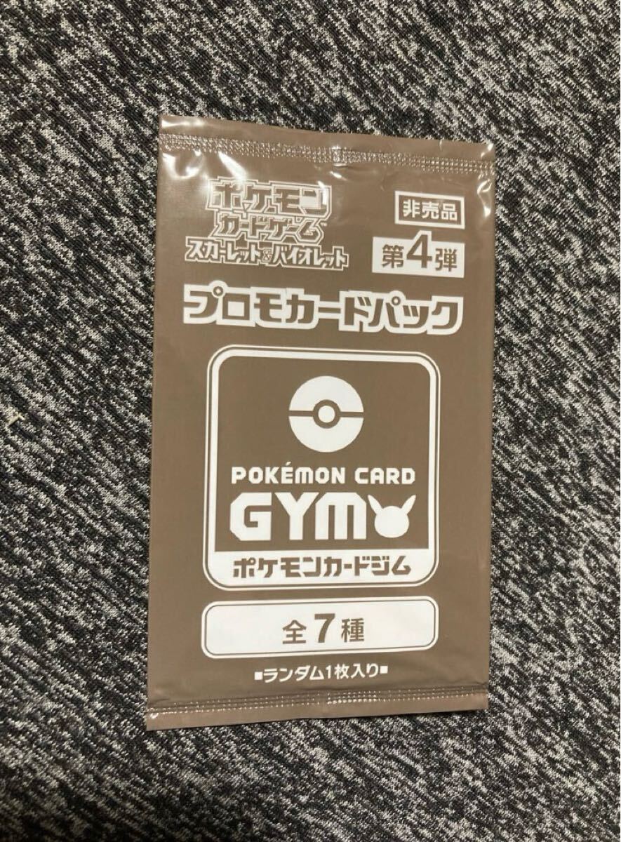 プロモカードパック第4弾、公開！ | ポケモンカードゲーム公式