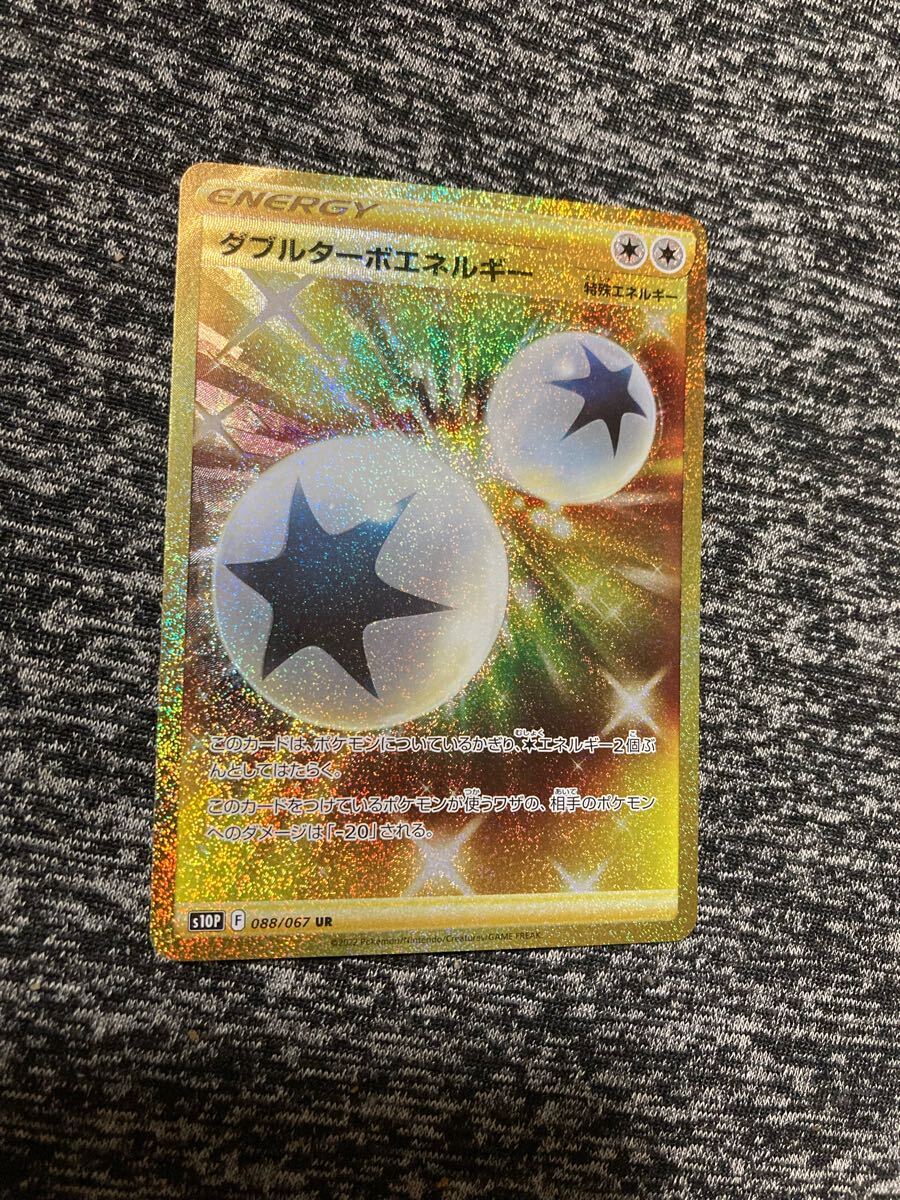 ダブルターボエネルギー UR ダブルターボエネルギー| ポケモンカードゲーム通販のカード