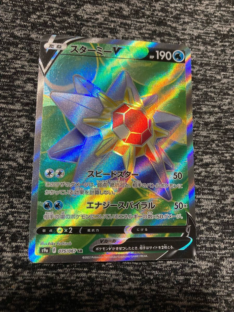 Yahoo!オークション -「ポケモンカード スターミー」の落札相場