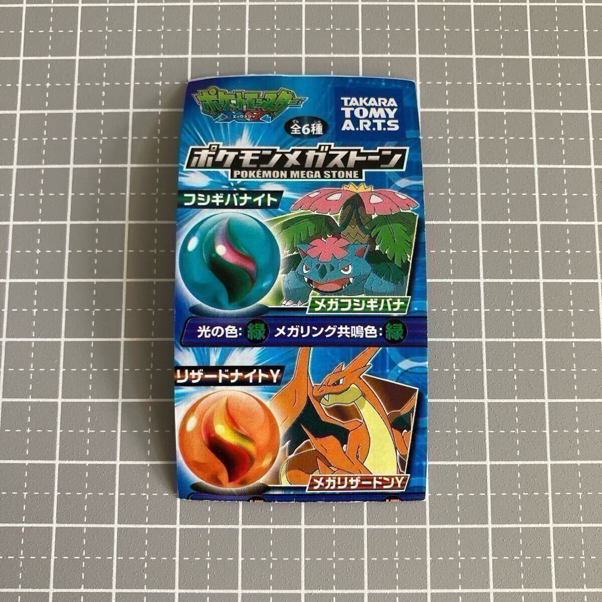 ポケットモンスターXY モンコレ メガストーン プテラナイト 台紙