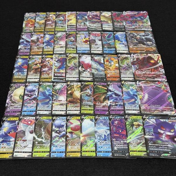 ポケモンカード V RR RRR 50枚 まとめ ポケモンカード 0337