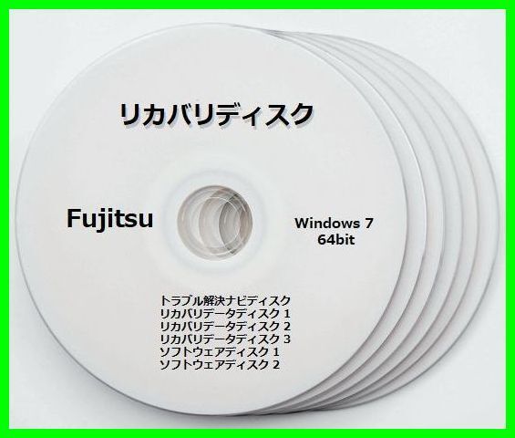 ●送料無料● 富士通 AH54/D Windows7 64bit 再セットアップ リカバリディスク (DVD 6枚) リカバリディスク サポート対応