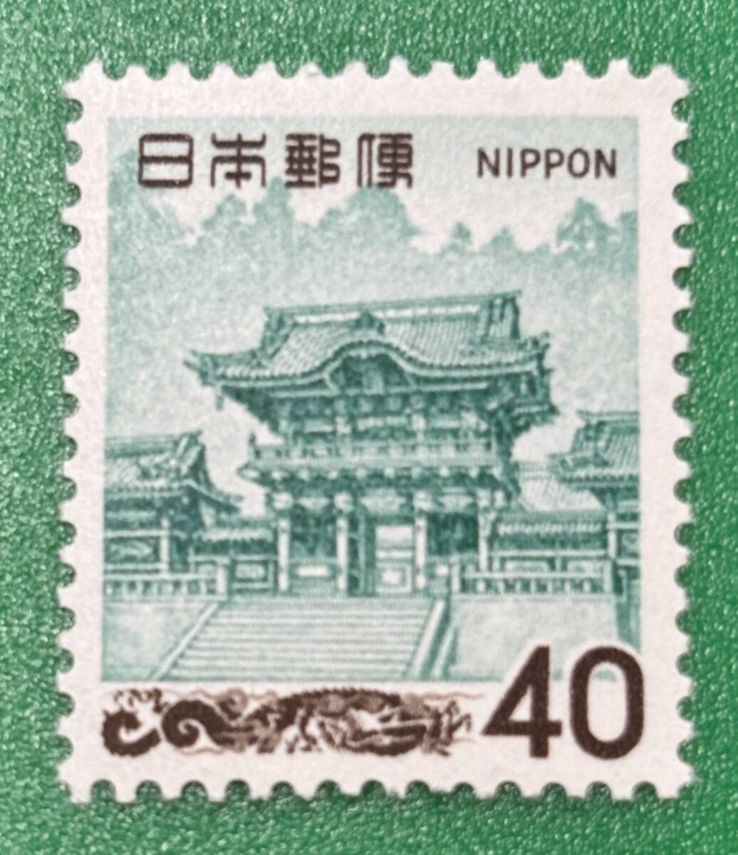 ☆コレクターの出品 『第1次昭和切手 陽明門』10銭 D-33