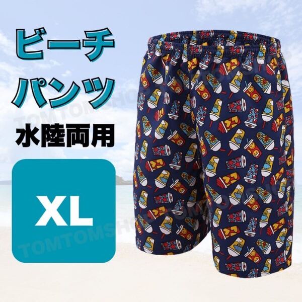 メンズ 水着 海パン ビーチパンツ サーフパンツ ハーフパンツ 海 プール 海水浴 リゾート 人気 XL 総柄 スポーツ アウトドア 水陸両用