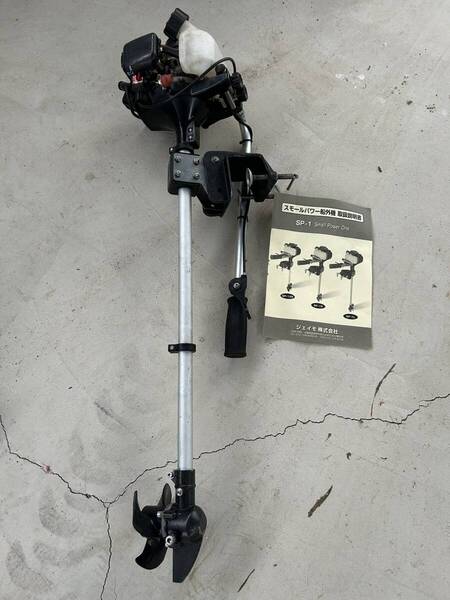 ジェイモ 船外機 ジェイモ SP-1 機関良好 トランサム=L 取説あり 送料込み
