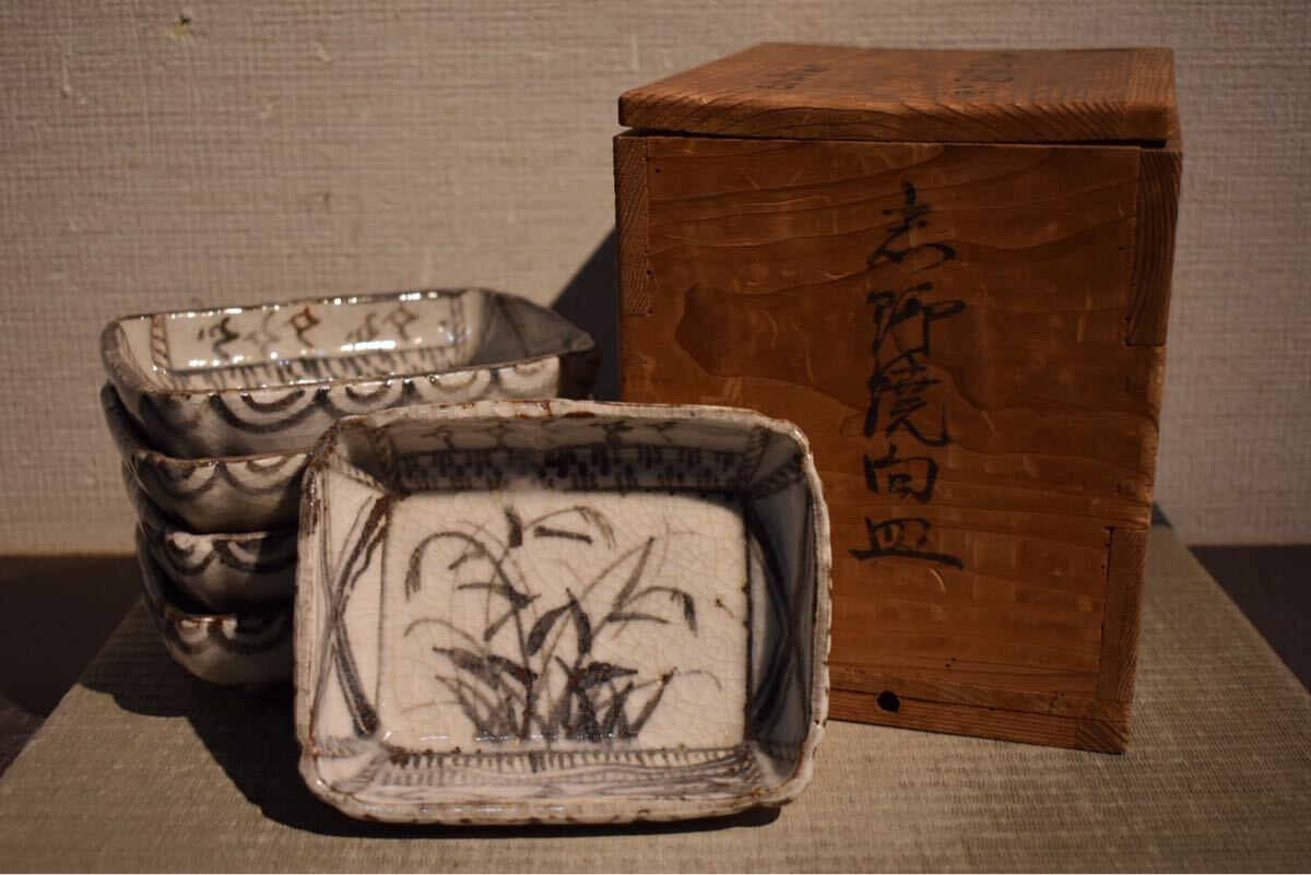 313『志野 角型 向付』 /骨董品 古美術 古玩 アンティーク 美術