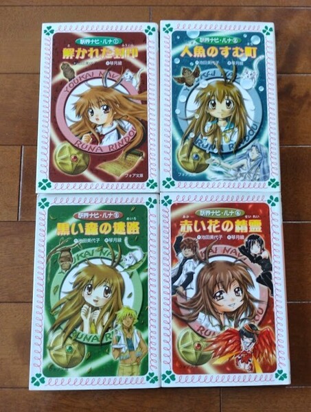 即決【妖界ナビ・ルナ 1,2,3,6】匿名配送