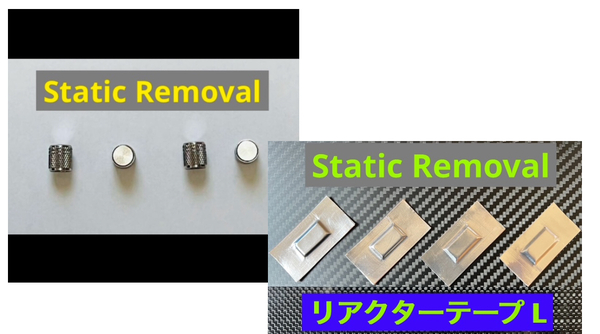 週末限定 効果絶賛 Static Removal リアクターバルブキャプ1& 禁断のリアクターテープL 10枚 静電気中和除電 放電バルブキャップ越