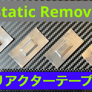 お得15枚 1枚@200円 禁断のリアクターテープ L 除電バルブキャップ併用 静電気除去 静電気中和 仮想アース アルミテープより効果的