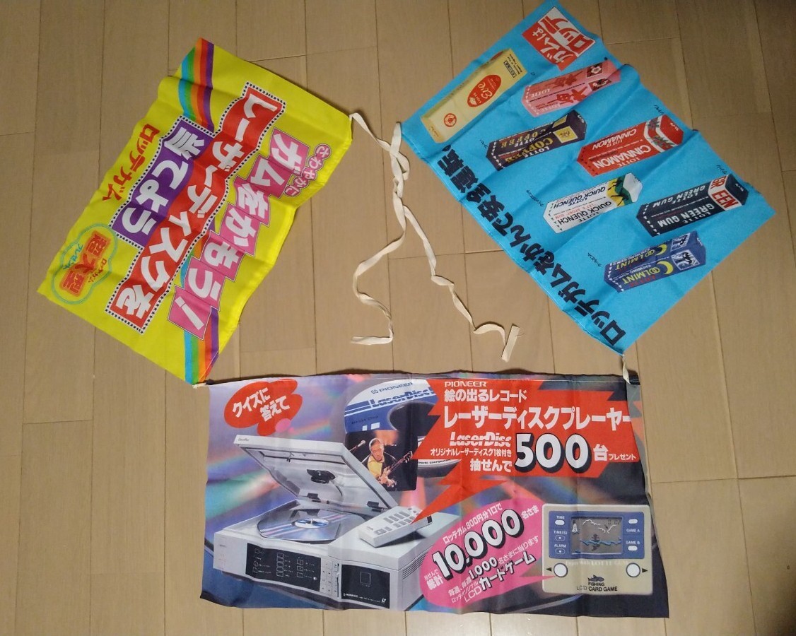 想像を超えての 昭和 袋付 のれん ガム ロッテ レトロ 看板 暖簾