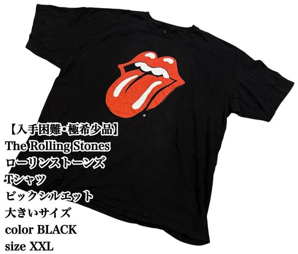 【入手困難】The Rolling Stones 黒 Tシャツ XXL 大人気 ローリンストーンズ 大きいサイズ ビックシルエット バンド 極希少品 完売 廃盤