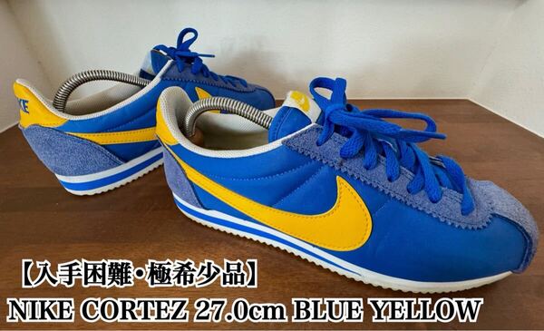 【入手困難】NIKE CORTEZ 27.0 vintage ナイキ コルテッツ スニーカー ヴィンテージ 完売 廃盤 大人気 極希少品 青 黄 807472 471