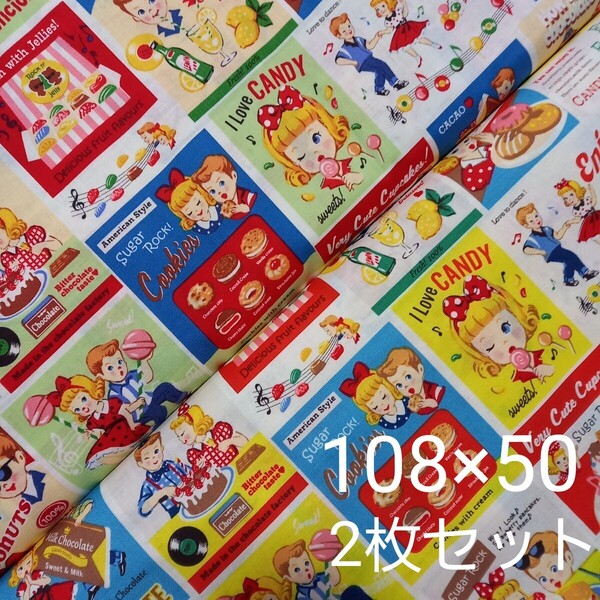 キルトゲイト生地 シュガーロック 50cm 2枚セット ロカビリー スイーツ柄生地 パッチワーク パネル生地 レトロ