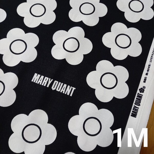マリークワント生地 オックス 1M 黒 MARY QUANT デイジー 小柄 MARYQUANT 花柄