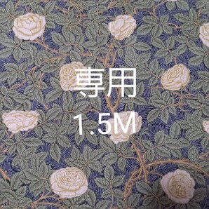 V&A ウィリアムモリス ローズ 薔薇 ブロード生地 花柄 花柄生地 モリス生地 モリス rose