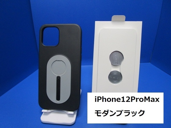 PowerVision iPhone12ProMax 6.7インチ マグネット式スマホケース S1 スタンド機能 ワイヤレス充電対応 モダンブラック ★