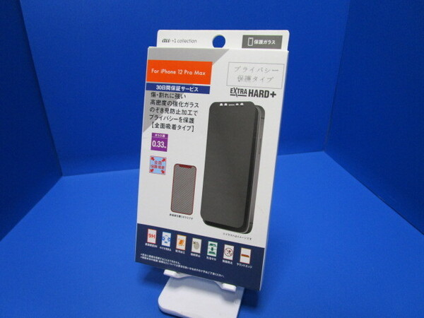 au+1 Collection Select iPhone 12 Pro Max用 覗き見防止加工 プライバシー保護 強化保護ガラスフィルム 厚さ0.33mm 9H ★