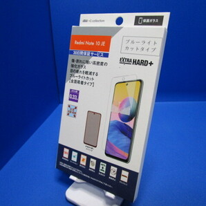 au純正 Xiaomi Redmi Note 10 JE 強化保護ガラス フィルム ブルーライトカット・全面吸着 液晶保護ガラスフィルム 厚さ0.33mm 硬度9H