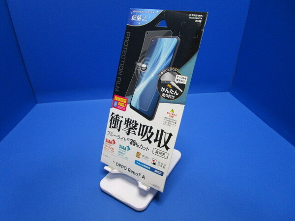 ラスタバナナ OPPO Reno7 A(OPG04) 衝撃吸収フルスペック 抗菌・抗ウイルス 高光沢フィルム クリア VE3384RENO7A ブルーライトカット