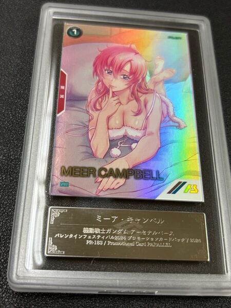 【世界で2枚】アーセナルベース ミーアキャンベル バレンタイン パラレル ars10+