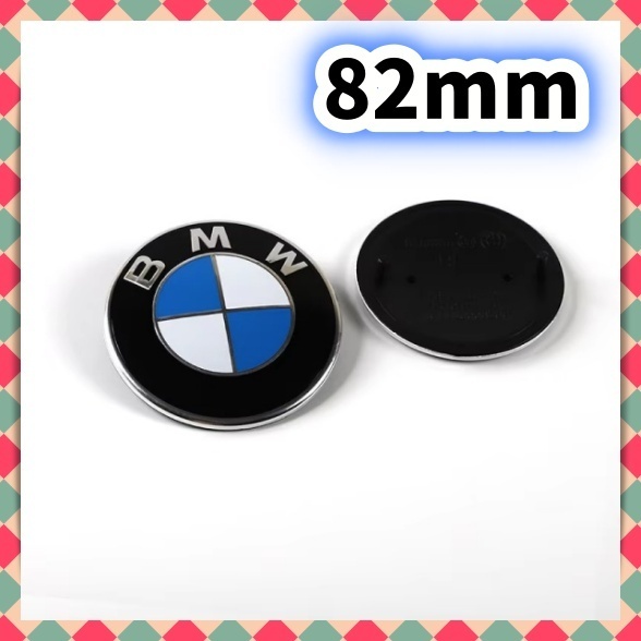 BMW エンブレム 82mm フロント キャップ 青 白 バッジ オーナメント 丸ロゴ ボンネット バンパー 2穴 e39 e46 e30 e36 e87 e601 汎用