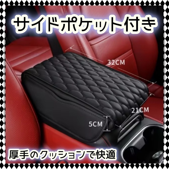 アームレストカバー コンソールボックスカバー 保護カバー レザー 肘掛け 傷防止 防水 内装 パーツ ドッグシートプロテクター 汎用 PRIUS
