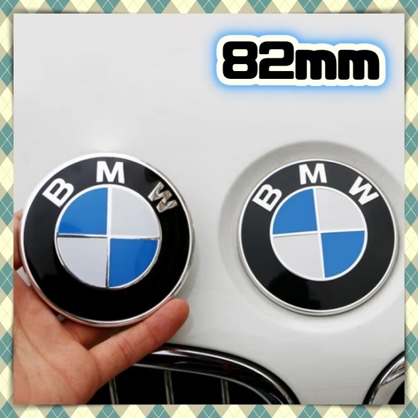 BMW エンブレム フロントキャップ 82mm 青 白 ダイヤ柄 プレート ノーマル ボンネット トランク マーク リペア 湾曲 ラウンド タンク 汎用