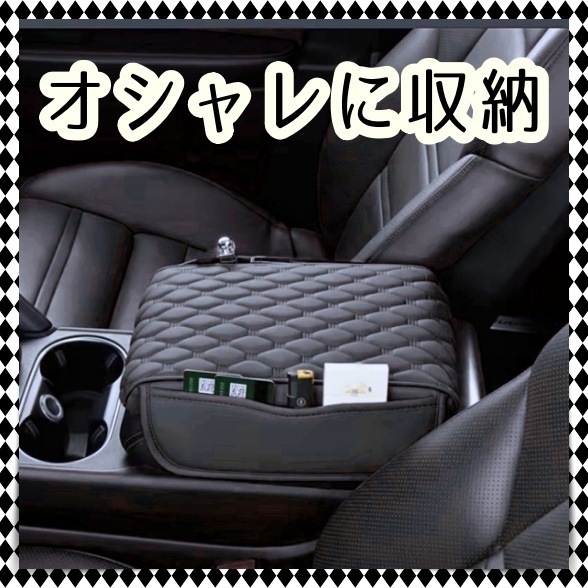 高級感 アームレストカバー コンソールボックスカバー クッション 肘置き 小物入れ 収納 マツダ アテンザ アクセラ CX-3 CX-4 ms CX-5 CX-8