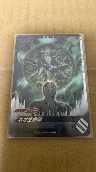 【即決】仮面ライダー ガンバレジェンズ SC01-060ネオ生命体