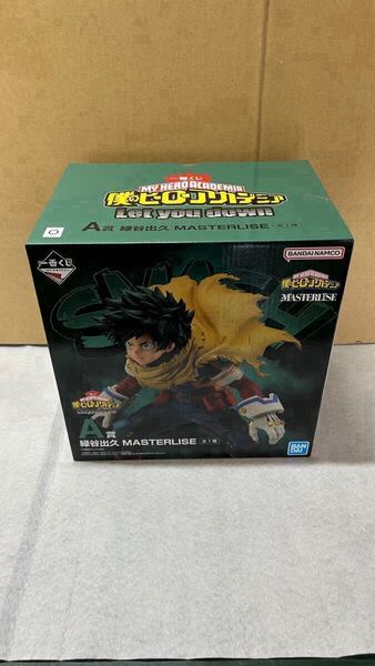 【即決】一番くじ 僕のヒーローアカデミア Let you down A賞 緑谷出久 フィギュア