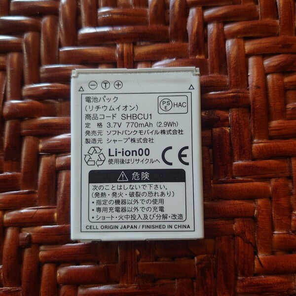 電池パック SHBCU1 softbank ソフトバンク