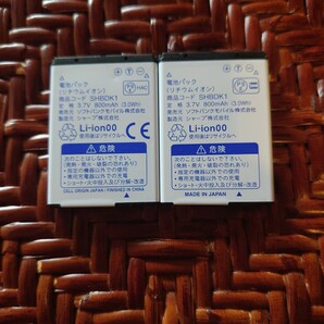 2個 電池パック SHBDK1 softbank 002SH/004SH/109SH/301SH