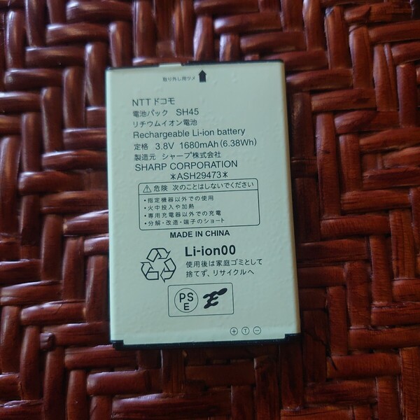 電池パック SH45 docomo