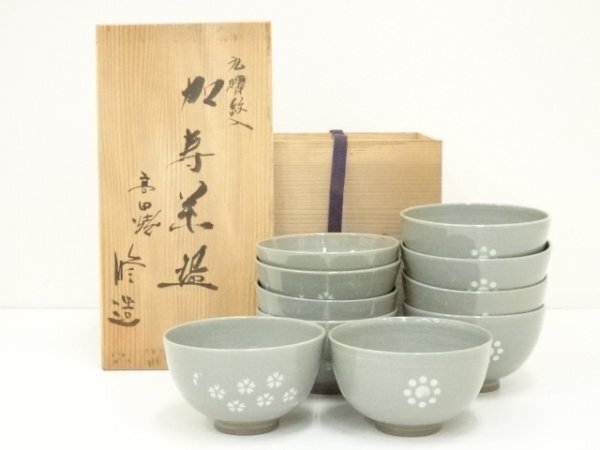 2025年最新】Yahoo!オークション -高田焼の中古品・新品・未使用