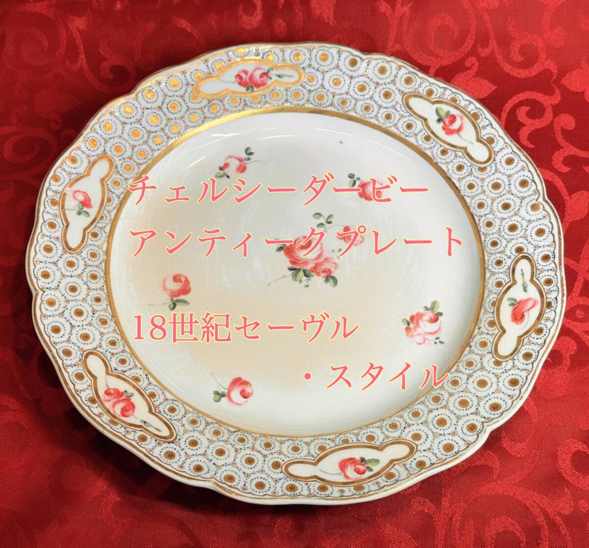 美品】ロイヤルクラウンダービー ミカド 1979年製 オーバル大皿