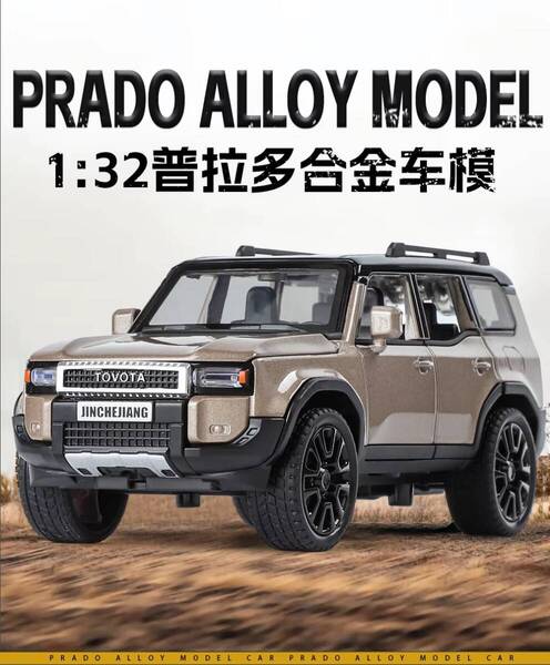 1/32 新型ランドクルーザー250 金色(ベージュ) プルバック走行&ライト点灯&サウンド, 5ドア&ボンネット開閉 ダイキャストミニカー