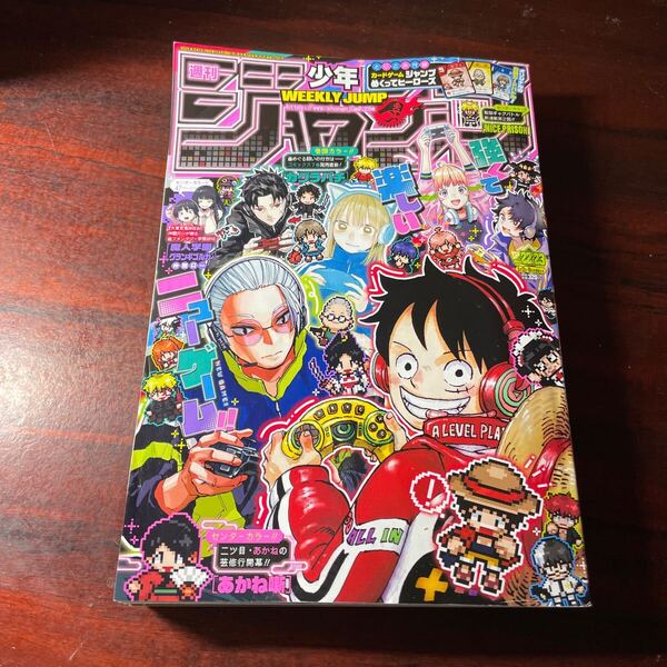 週刊少年ジャンプ No 22.23 2025年5月19日号 (集英社)