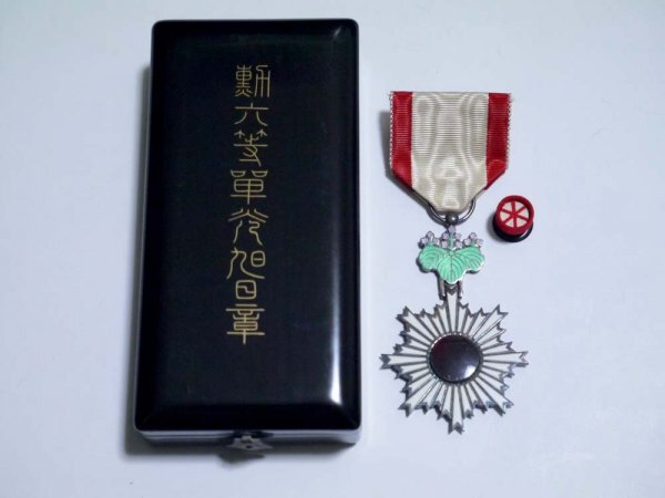 送料無料】 旧日本軍 陸軍 海軍 勲章 記章 勲六等単光旭日章