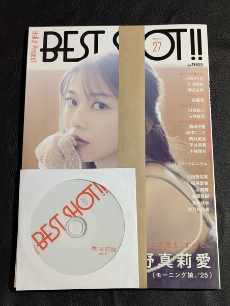 未開封品 Hello! Project BEST SHOT!! VOL.27 表紙:牧野真莉愛(モーニング娘。‘25) セブンネット限定 DVD付き 小田さくら 北川莉央 後藤花